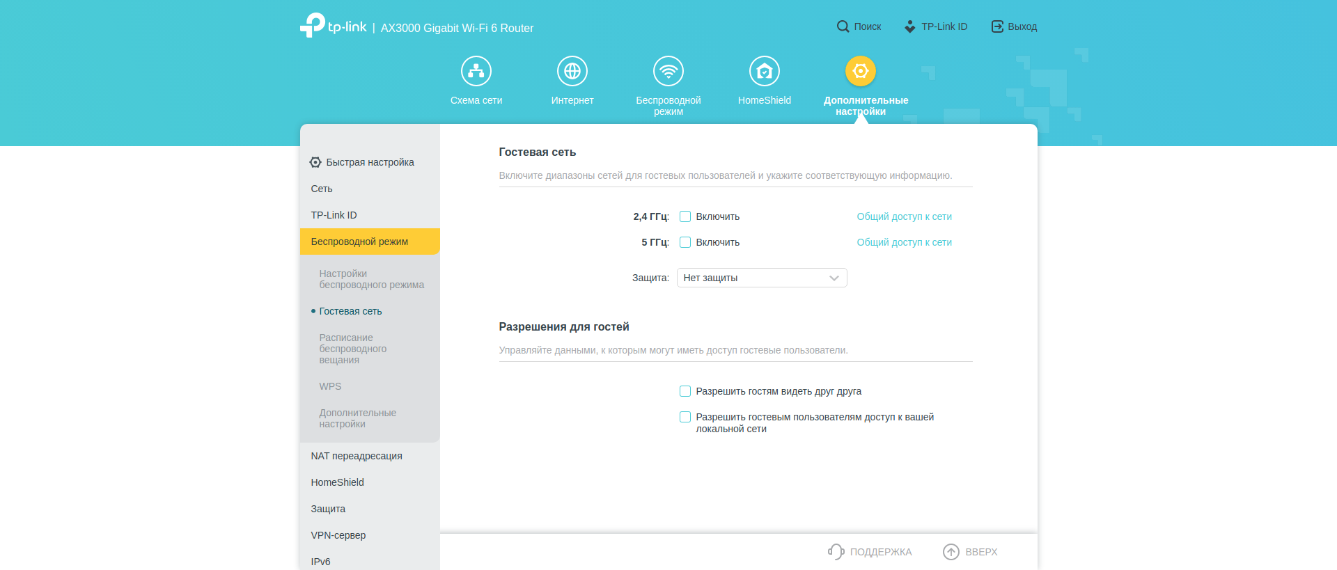Drei Gigabit im Haus: Ein Test des 2022er Routers TP-Link Archer AX53-176 Drei Gigabit im Haus: Ein Test des 2022er Routers TP-Link Archer AX53-176