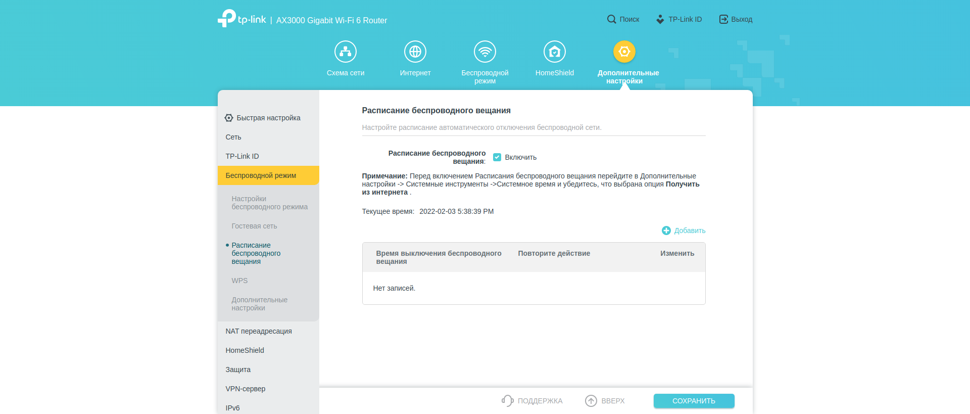 Drei Gigabit im Haus: Ein Test des 2022er Routers TP-Link Archer AX53-178 Drei Gigabit im Haus: Ein Test des 2022er Routers TP-Link Archer AX53-178
