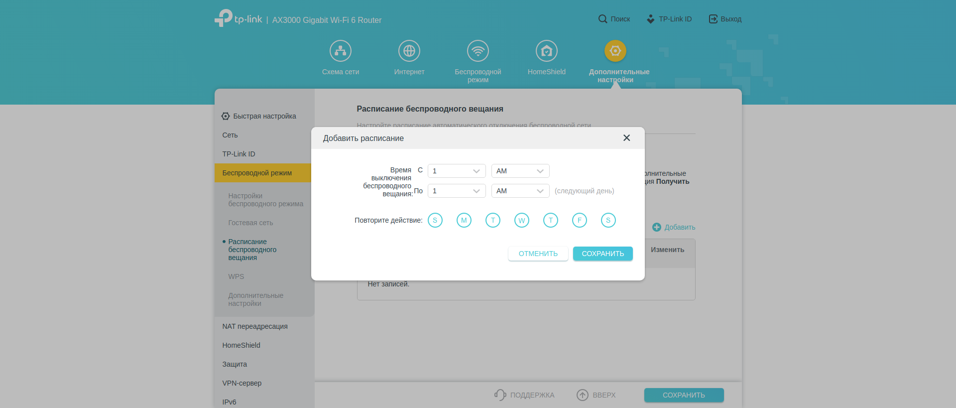 Drei Gigabit im Haus: Ein Test des 2022er Routers TP-Link Archer AX53-179 Drei Gigabit im Haus: Ein Test des 2022er Routers TP-Link Archer AX53-179