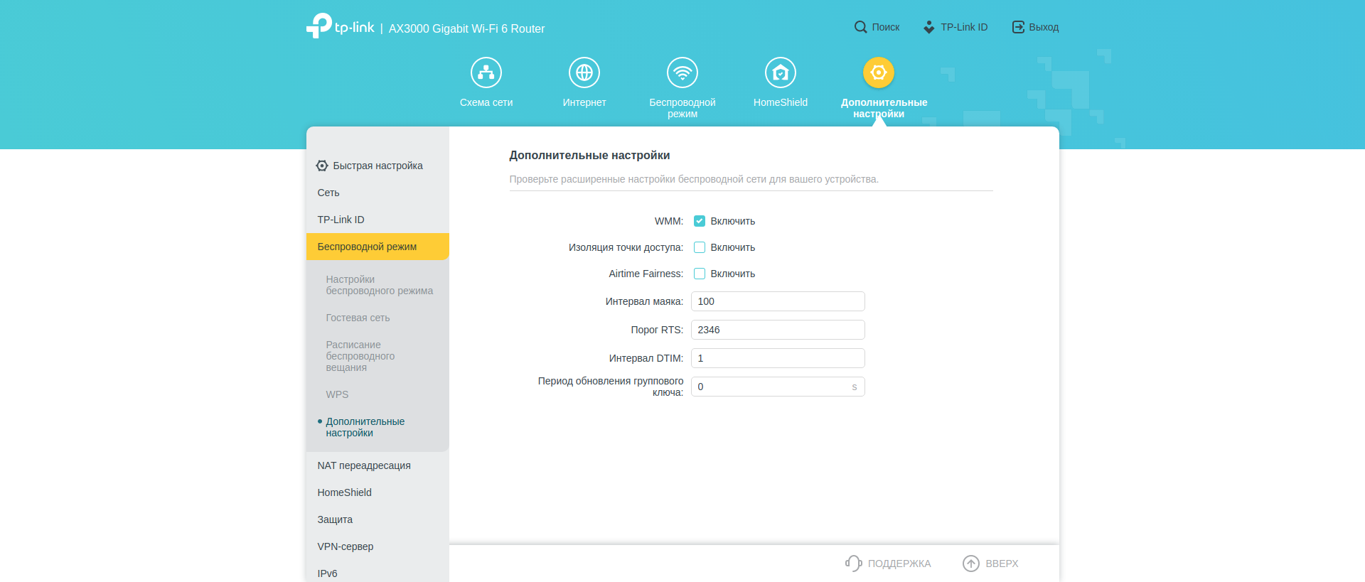 Drei Gigabit im Haus: Ein Test des 2022er Routers TP-Link Archer AX53-181 Drei Gigabit im Haus: Ein Test des 2022er Routers TP-Link Archer AX53-181