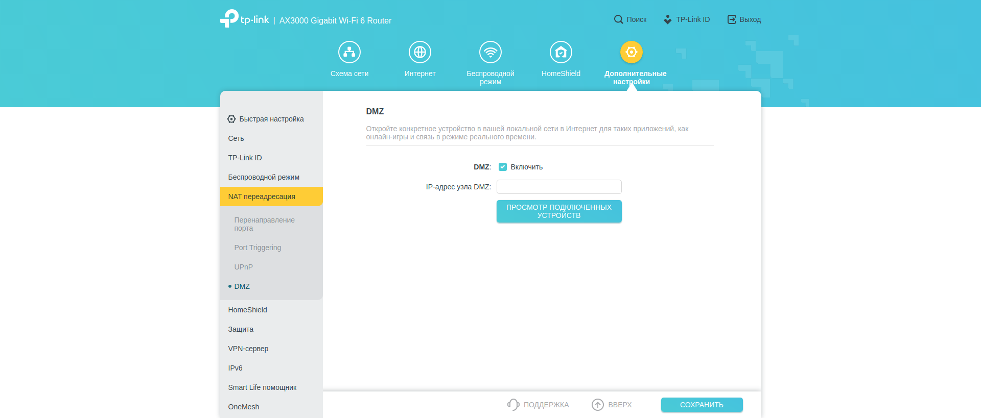 Drei Gigabit im Haus: Ein Test des 2022er Routers TP-Link Archer AX53-196 Drei Gigabit im Haus: Ein Test des 2022er Routers TP-Link Archer AX53-196