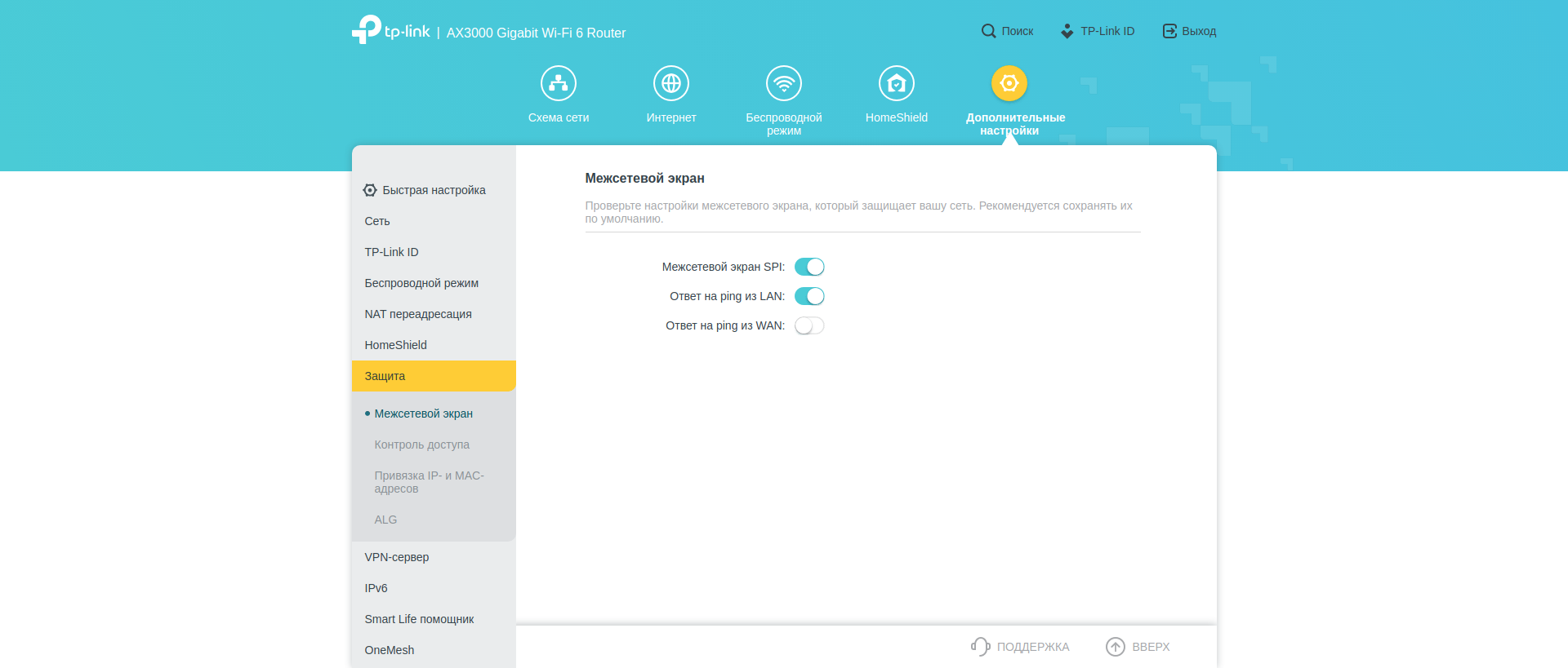 Drei Gigabit im Haus: Ein Test des 2022er Routers TP-Link Archer AX53-197 Drei Gigabit im Haus: Ein Test des 2022er Routers TP-Link Archer AX53-197