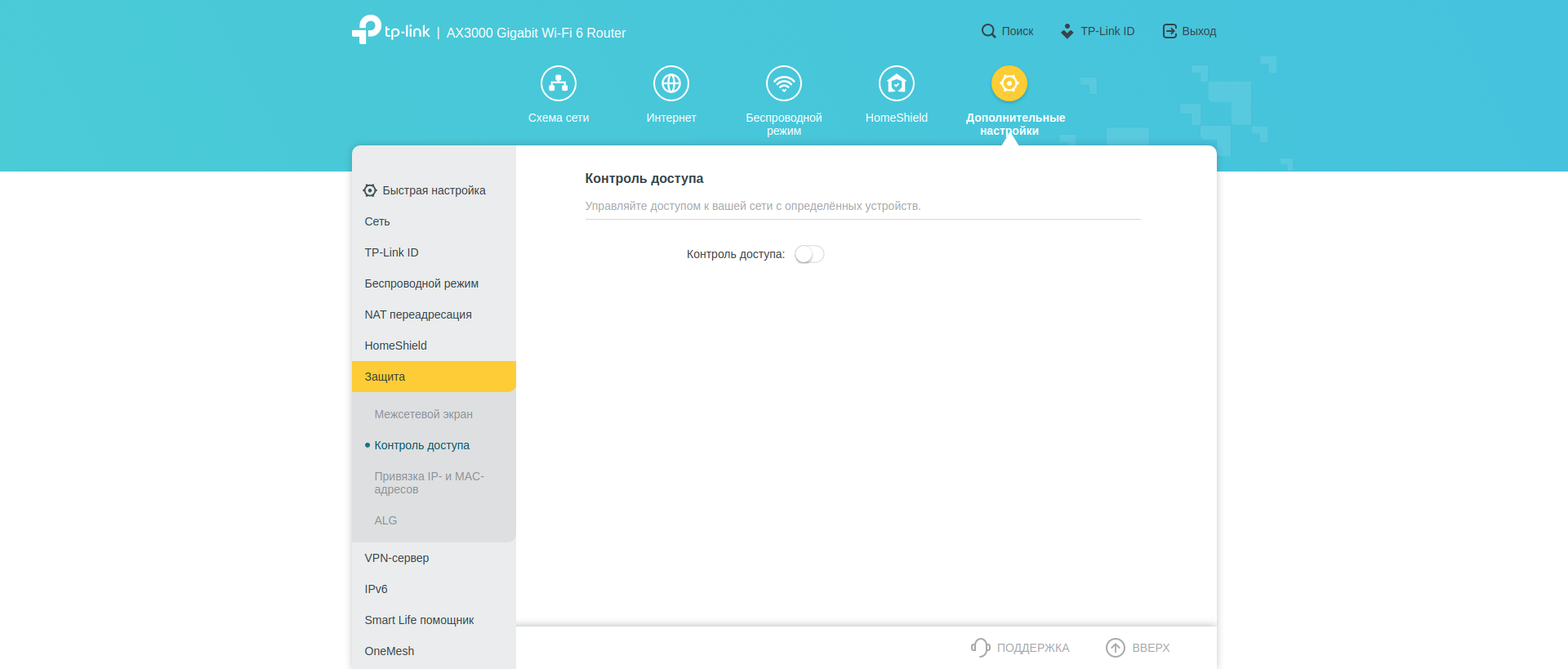 Drei Gigabit im Haus: Ein Test des 2022er Routers TP-Link Archer AX53-198 Drei Gigabit im Haus: Ein Test des 2022er Routers TP-Link Archer AX53-198