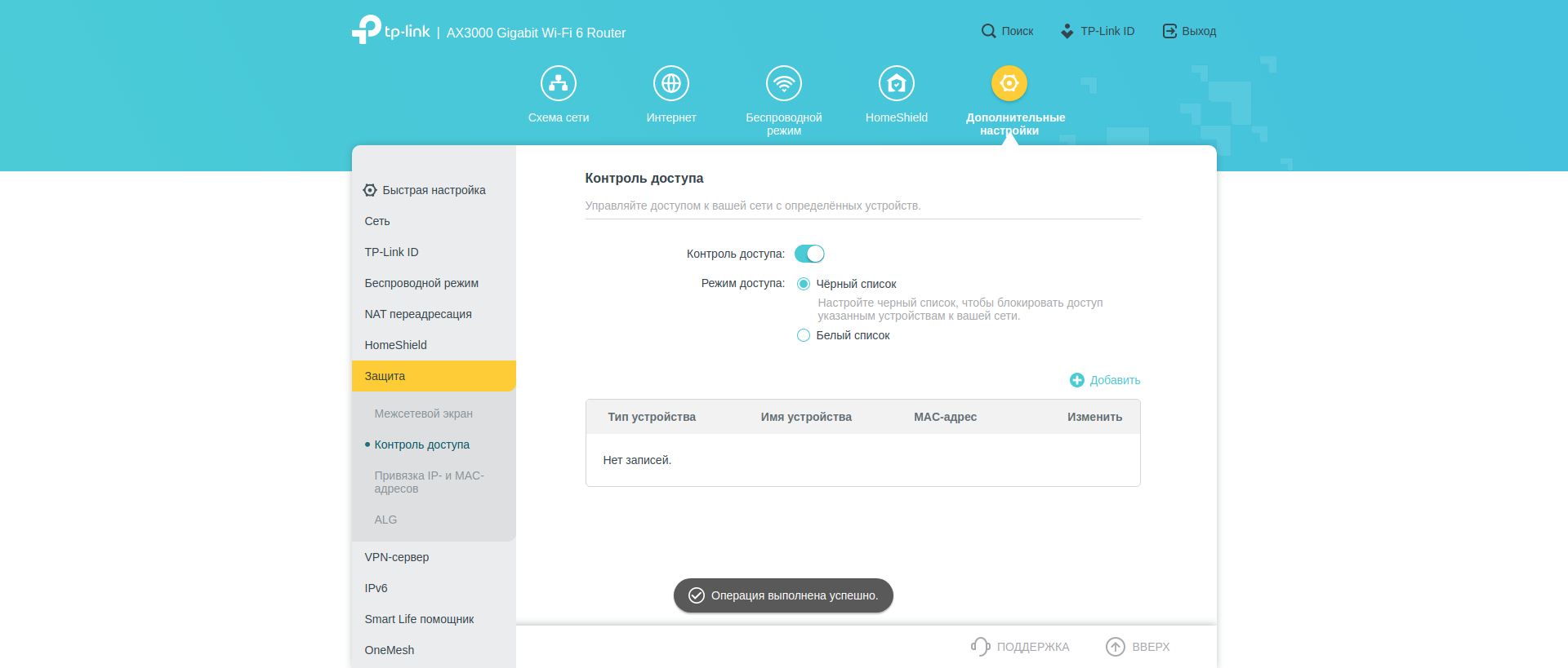 Drei Gigabit im Haus: Ein Test des 2022er Routers TP-Link Archer AX53-199 Drei Gigabit im Haus: Ein Test des 2022er Routers TP-Link Archer AX53-199