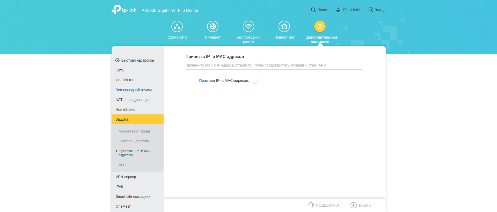 Drei Gigabit im Haus: Ein Test des 2022er Routers TP-Link Archer AX53-200 Drei Gigabit im Haus: Ein Test des 2022er Routers TP-Link Archer AX53-200
