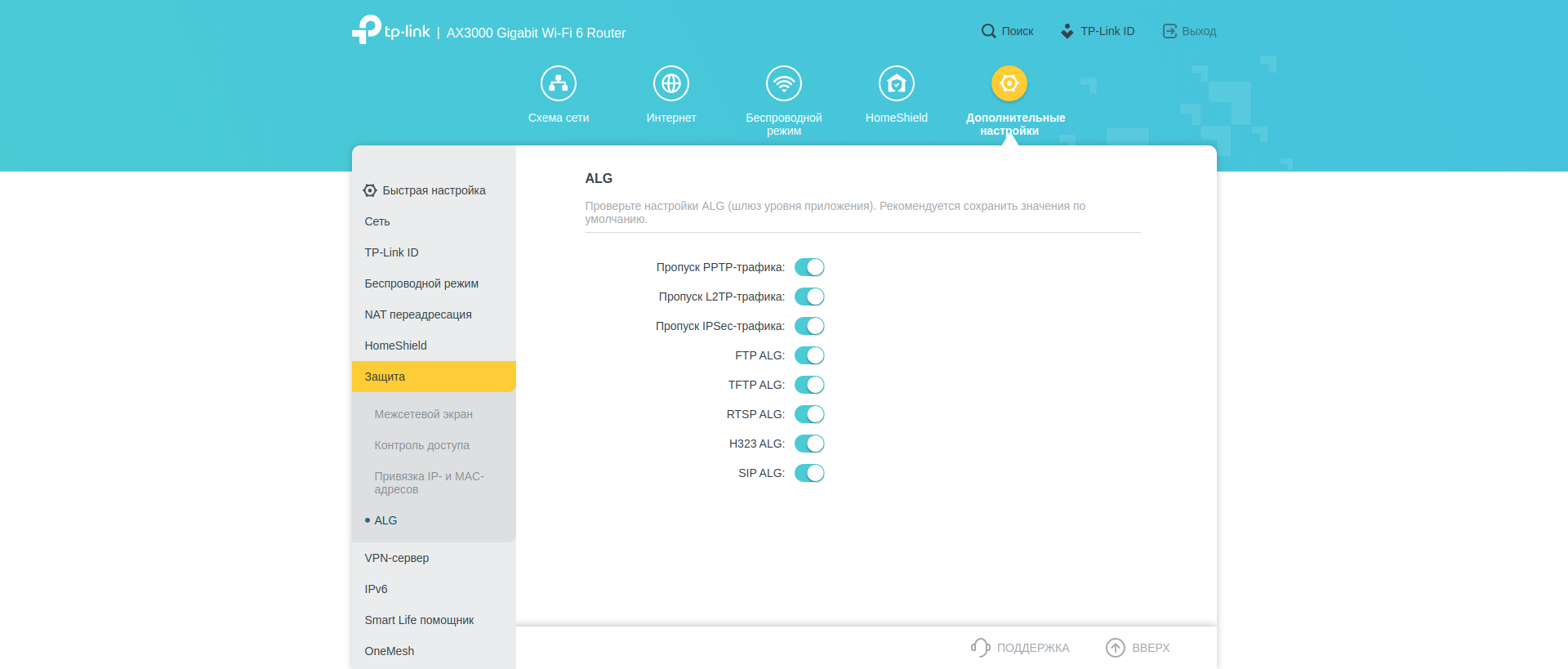 Drei Gigabit im Haus: Ein Test des 2022er Routers TP-Link Archer AX53-201 Drei Gigabit im Haus: Ein Test des 2022er Routers TP-Link Archer AX53-201
