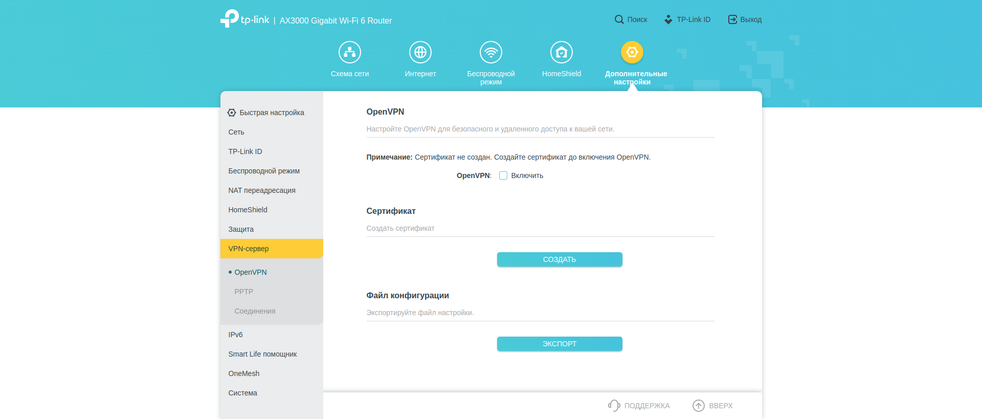 Drei Gigabit im Haus: Ein Test des 2022er Routers TP-Link Archer AX53-214 Drei Gigabit im Haus: Ein Test des 2022er Routers TP-Link Archer AX53-214