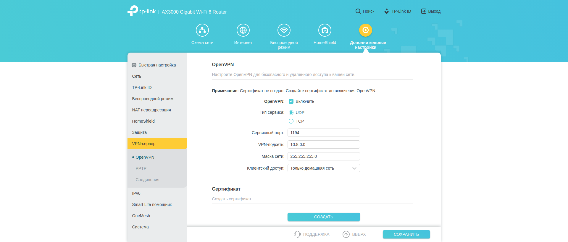 Drei Gigabit im Haus: Ein Test des 2022er Routers TP-Link Archer AX53-215 Drei Gigabit im Haus: Ein Test des 2022er Routers TP-Link Archer AX53-215
