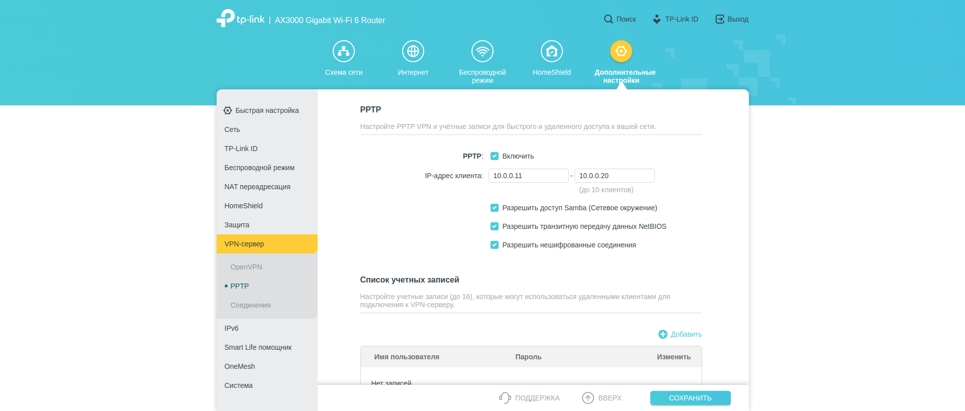 Drei Gigabit im Haus: Ein Test des 2022er Routers TP-Link Archer AX53-217 Drei Gigabit im Haus: Ein Test des 2022er Routers TP-Link Archer AX53-217