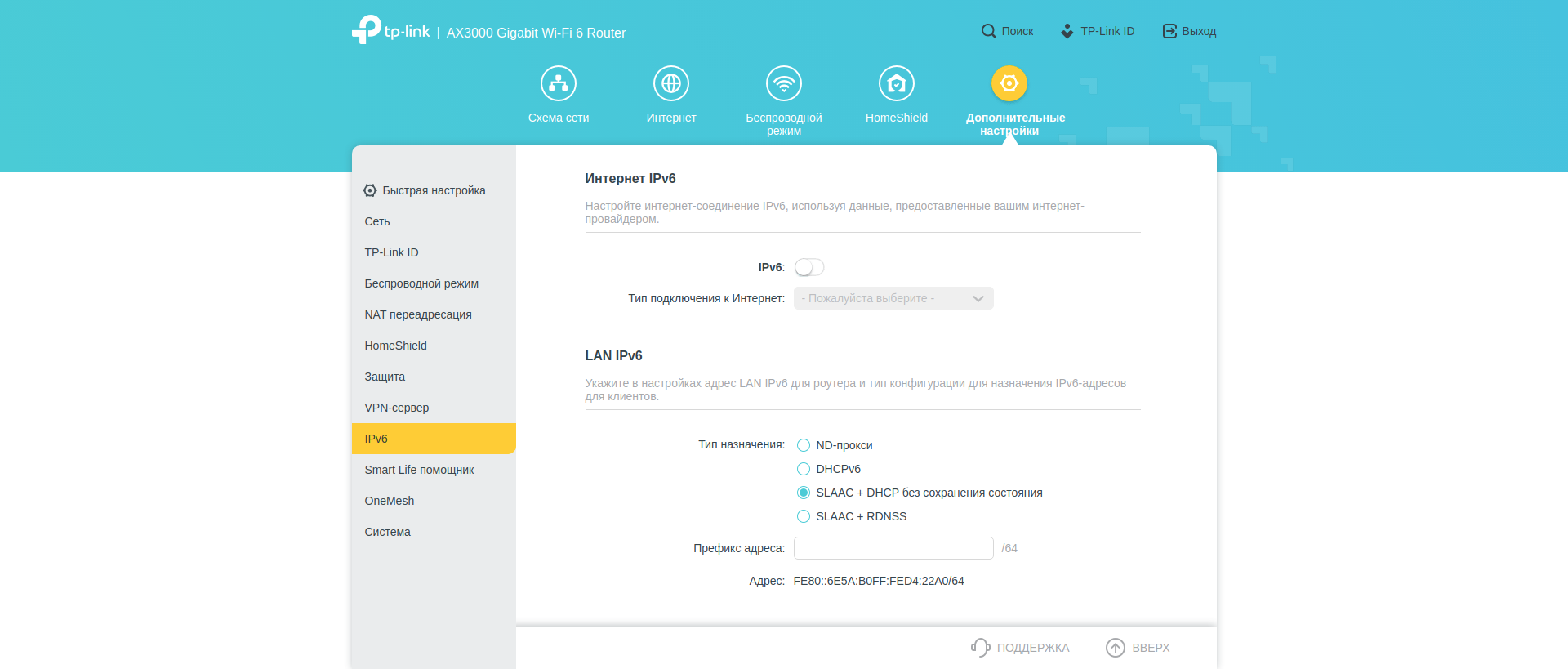 Drei Gigabit im Haus: Ein Test des 2022er Routers TP-Link Archer AX53-219 Drei Gigabit im Haus: Ein Test des 2022er Routers TP-Link Archer AX53-219
