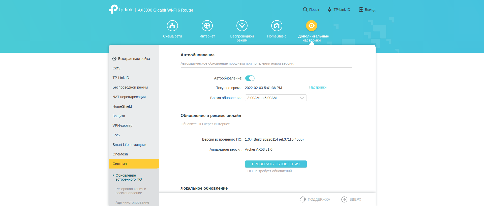 Drei Gigabit im Haus: Ein Test des 2022er Routers TP-Link Archer AX53-230 Drei Gigabit im Haus: Ein Test des 2022er Routers TP-Link Archer AX53-230