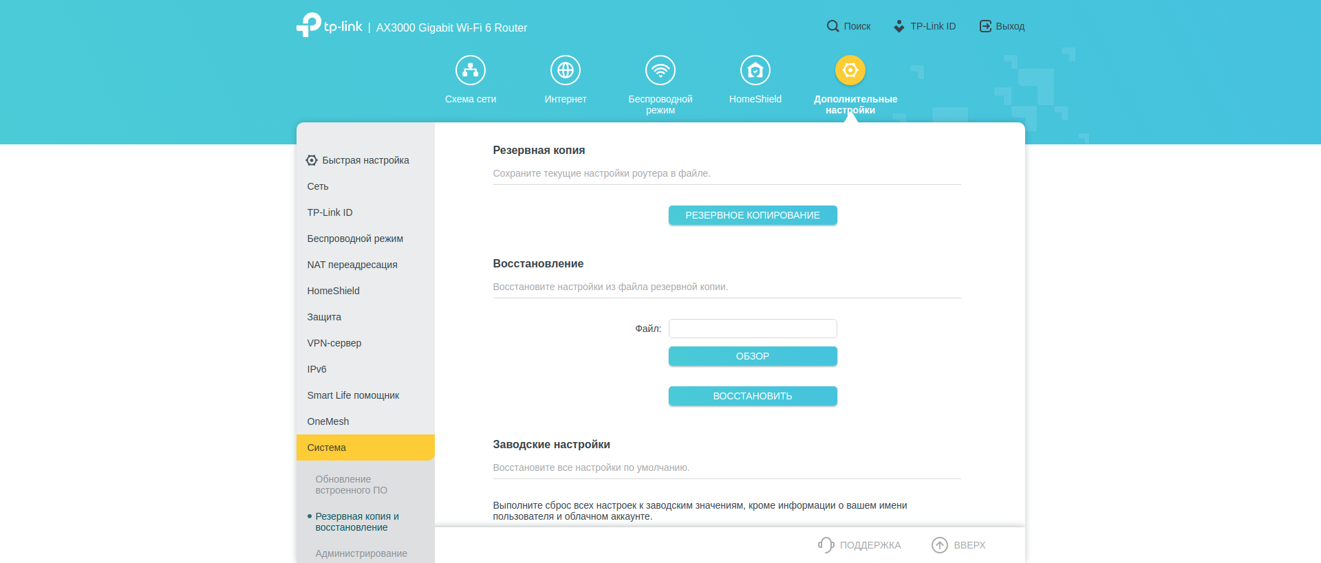 Drei Gigabit im Haus: Ein Test des 2022er Routers TP-Link Archer AX53-231 Drei Gigabit im Haus: Ein Test des 2022er Routers TP-Link Archer AX53-231