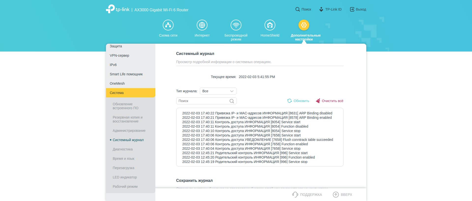 Drei Gigabit im Haus: Ein Test des 2022er Routers TP-Link Archer AX53-233 Drei Gigabit im Haus: Ein Test des 2022er Routers TP-Link Archer AX53-233
