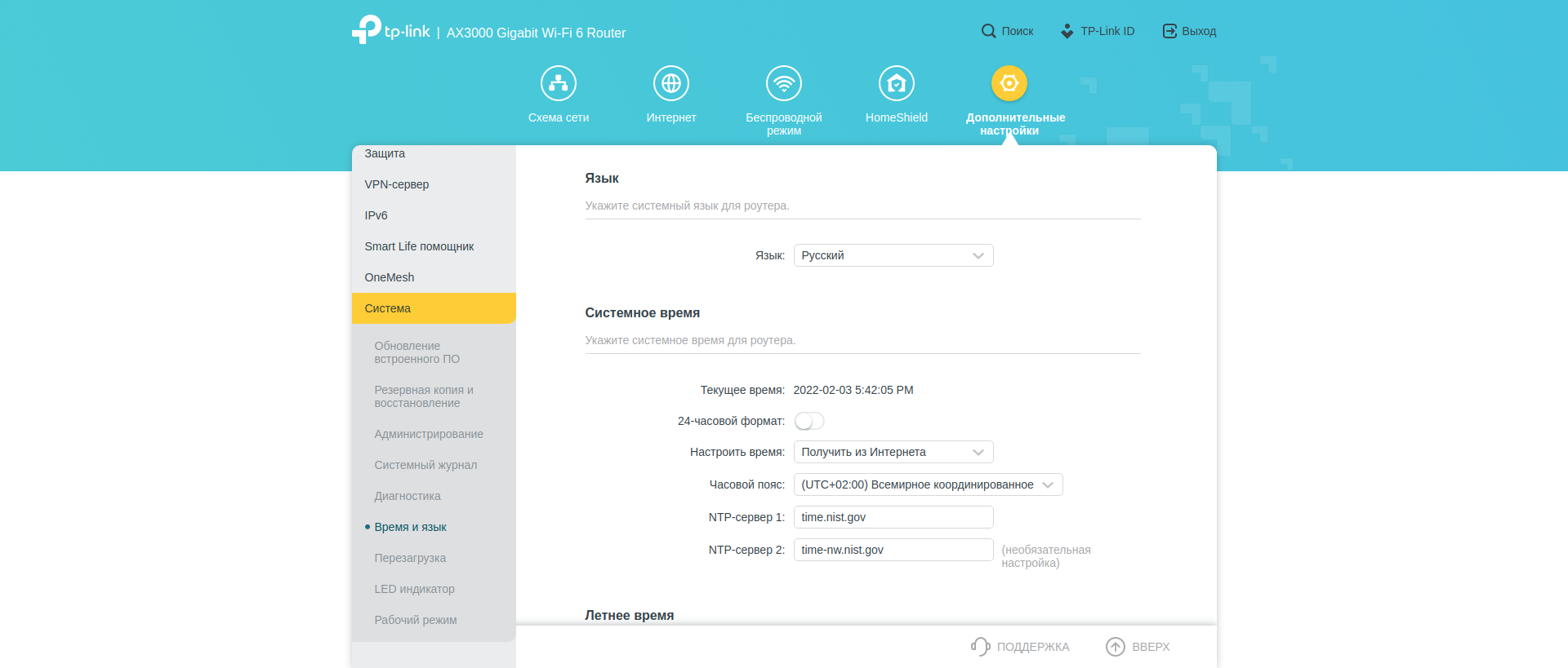 Drei Gigabit im Haus: Ein Test des 2022er Routers TP-Link Archer AX53-235 Drei Gigabit im Haus: Ein Test des 2022er Routers TP-Link Archer AX53-235