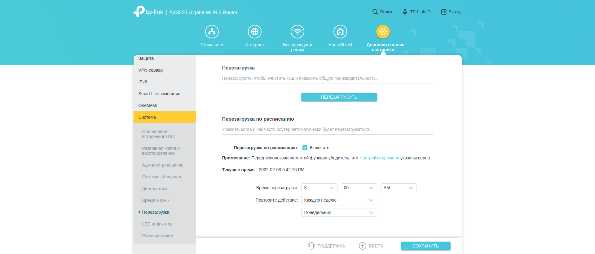 Drei Gigabit im Haus: Ein Test des 2022er Routers TP-Link Archer AX53-237 Drei Gigabit im Haus: Ein Test des 2022er Routers TP-Link Archer AX53-237