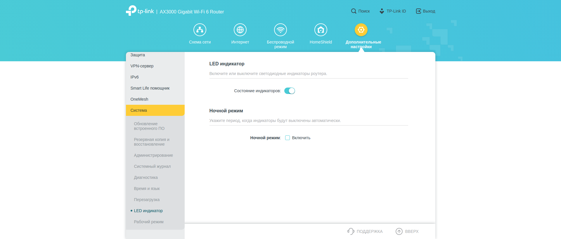Drei Gigabit im Haus: Ein Test des 2022er Routers TP-Link Archer AX53-238 Drei Gigabit im Haus: Ein Test des 2022er Routers TP-Link Archer AX53-238