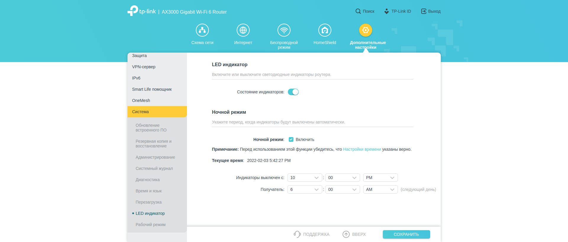 Drei Gigabit im Haus: Ein Test des 2022er Routers TP-Link Archer AX53-239 Drei Gigabit im Haus: Ein Test des 2022er Routers TP-Link Archer AX53-239