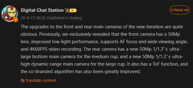 Einblick in die Kameras des Xiaomi 16. Illustration: Weibo