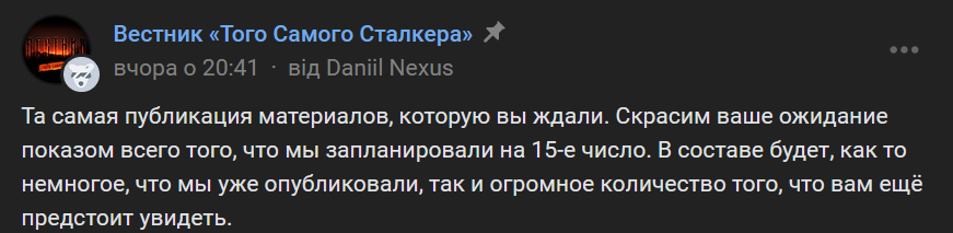 Beleidigte Menschen: Russische Community leakt 16 GB an S.T.A.L.K.E.R. 2-Dateien und zeigt Weltkarte, Handlungsbeschreibung, Kunst und andere Details-2 Beleidigte Menschen: Russische Community leakt 16 GB an S.T.A.L.K.E.R. 2-Dateien und zeigt Weltkarte, Handlungsbeschreibung, Kunst und andere Details-2