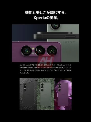 Sony Xperia 1 VII Werbematerialien Sony Xperia 1 VII Werbematerialien
