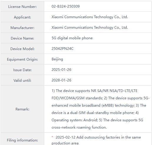 Xiaomi 15s Pro Daten von der MIIT-Website Xiaomi 15s Pro Daten von der MIIT-Website