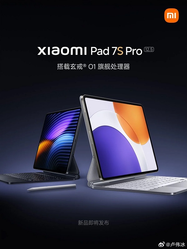 Xiaomi Pad 7S Pro Teaserbild